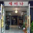 계룡산콘도텔 이미지