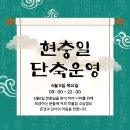 핫플짐 소담점 이미지