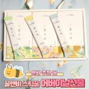 엔비(NB) 노래연습장 | 어버이날선물 실속있는 꿀앤비 스틱꿀
