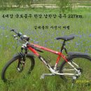4대강 국토종주 한강.남한강 자전거 여행 이미지