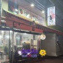 화평동 황제갈비 이미지