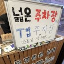 맛찬들왕소금구이양주점