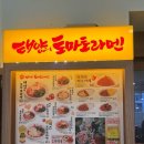 태양의집 | 강남 라멘 맛집 태양의 토마토라멘 후기