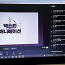 탈잉 비됴클래스 영상편집 올인원 패키지 DAY 52