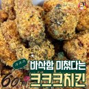 60계경남