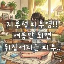 송정코끼리한의원 네이버블로그