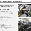 GARAGE S4 이미지