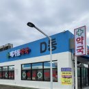 늘푸른약국 | [구리 대형약국] 농수산물시장 110평 규모 ‘메가돔약국’ 구경 (종류, 가격, 주차 정보)
