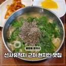 미소본가스마일칼국수 | 대전 미소본가 스마일 칼국수 월평동 맛집 가성비 순위?