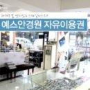 경희안경원 네이버블로그
