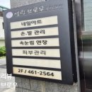 삼동자동차공업사 이미지