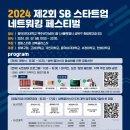 스타트업캠퍼스 1층 뉴시스