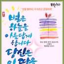 “선을 행하되, 더 바르고 공정하게” 이미지