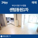 동원아파트(1차) 이미지