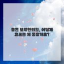 내몸에 건강이야기 이미지