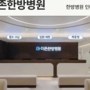 센텀재활의학과의원 이미지