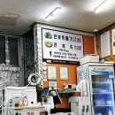 황부자 조형물 | 2025년 9월 2박 3일 강원도 속초-고성 여행