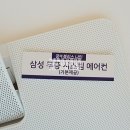 꿈에블리스나인 이미지
