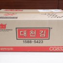대천맛김주식회사 이미지