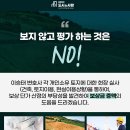 대화토지보상