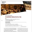 부산문화회관 챔버홀 이미지