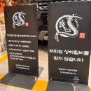 육회한판 장어한상 | 매봉역 맛집 '양심장어 강남도곡점' 유명인 단골 맛집 재방문의사있음