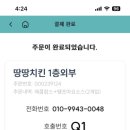블럭땅땅