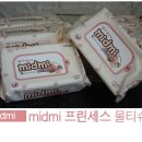 미드미공구