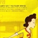 뺑덕어미