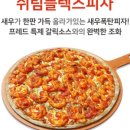 프레드피자 이미지