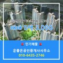 운이좋은공인중개사사무소 이미지