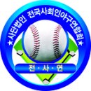 전라북도 정읍의 국제규격 야구장이 문을 열었습니다. 이미지