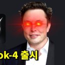 AI뉴스 - Grok-4, Kimi K2, 오픈AI 위기, Gemini 3.0 pro 소식, Veo3 업데이트, 바이브코딩 업데이트, 이미지