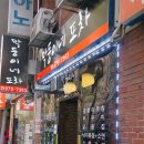막둥이네 포차