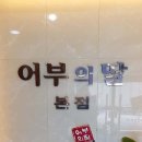 어부의딸