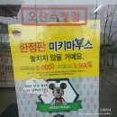 세븐일레븐 오산수청점 이미지