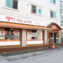 뺑이식당 네이버블로그