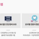 서울메디치과의원 이미지