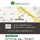 임의성마취통증의학과의원 이미지