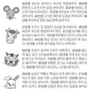 📛오늘의운세 7월15일(수요일) 이미지