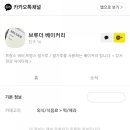 브루더 베이커리