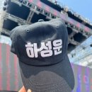 [☁️] 하성운 🧢 이미지