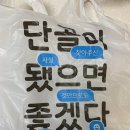 서울 용두동 돼지곱창 만득이곱창 배달 주문 후기