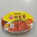 오뚜기마트