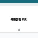 남부민2동주민센터 이미지