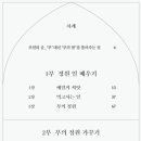 해빛소