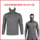 [남성/잔량세일] 스타런 쿨버프 마스크티(긴팔) 그레이 이미지