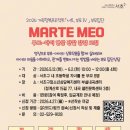 내곡열린문화센터 | [부모 코칭] 부모-아이 영상 관찰 강점 코칭, Marte Meo-집단상담