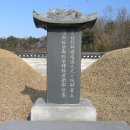 화완옹주 및 정치달 묘 이미지