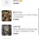 재주국수 이미지